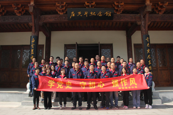 公司機(jī)關(guān)、工程服務(wù)黨支部開展主題黨日活動(dòng)