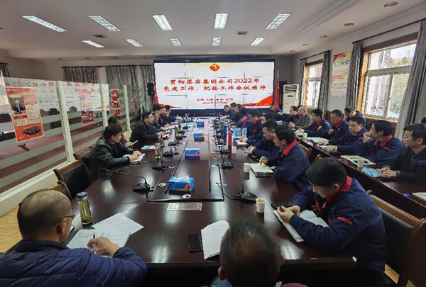 公司召開會(huì)議傳達(dá)集團(tuán)公司黨建工作、紀(jì)檢工作會(huì)議精神