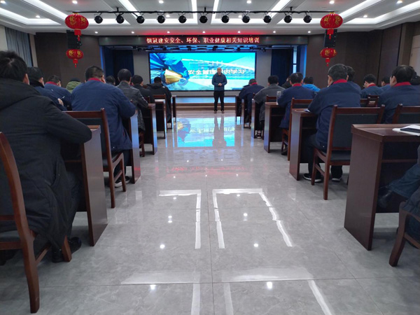 公司開展安全、環(huán)保、職業(yè)衛(wèi)生知識培訓
