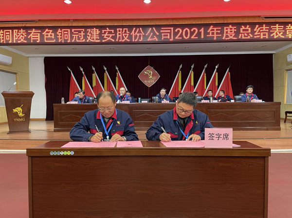 公司召開2022年工作會、二屆五次職代會、2021年度總結(jié)表彰大會