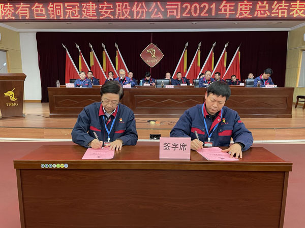 公司召開2022年工作會、二屆五次職代會、2021年度總結(jié)表彰大會