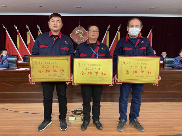 公司召開2022年工作會、二屆五次職代會、2021年度總結(jié)表彰大會