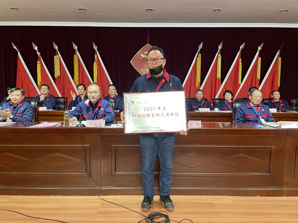 公司召開2022年工作會、二屆五次職代會、2021年度總結(jié)表彰大會