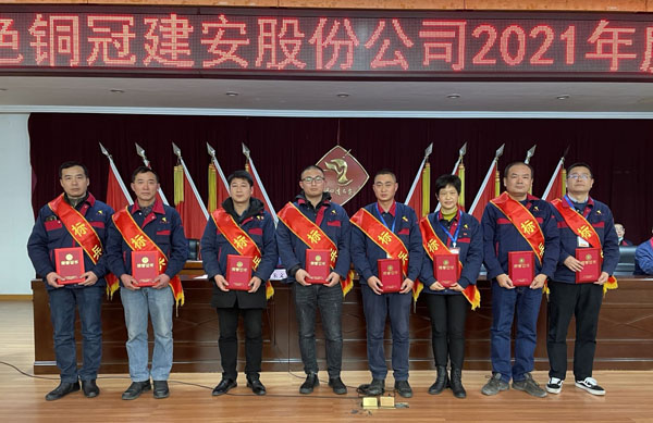 公司召開2022年工作會、二屆五次職代會、2021年度總結(jié)表彰大會