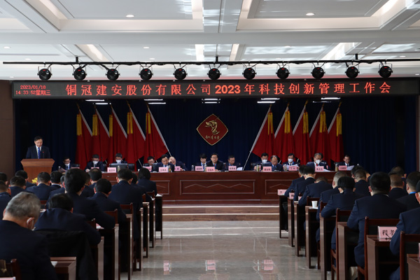 公司召開年終“五會(huì)” 公司召開年終“五會(huì)”